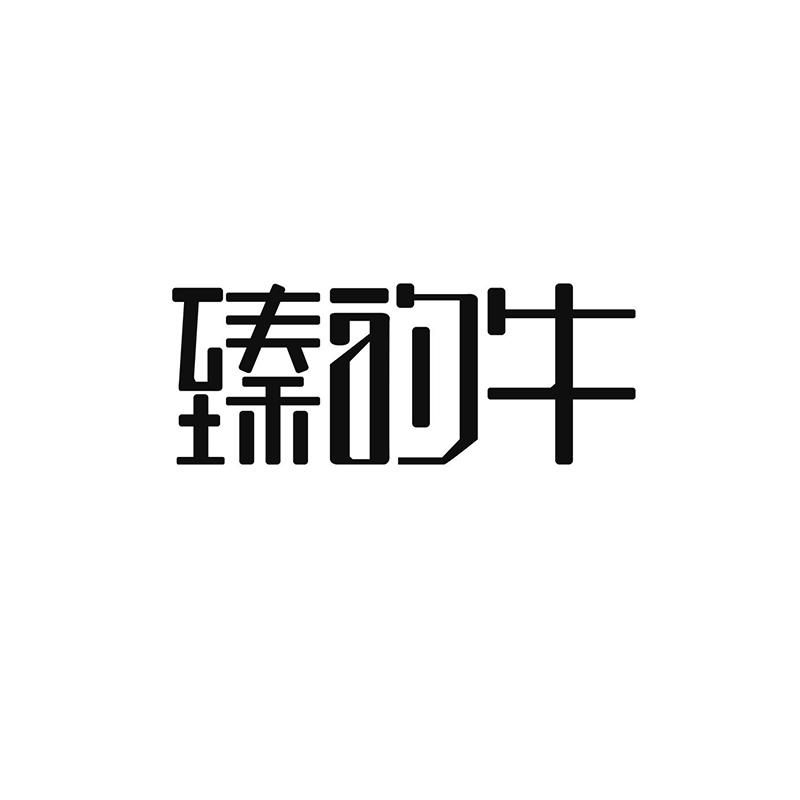 杭州荣辉行贸易有限公司的LOGO