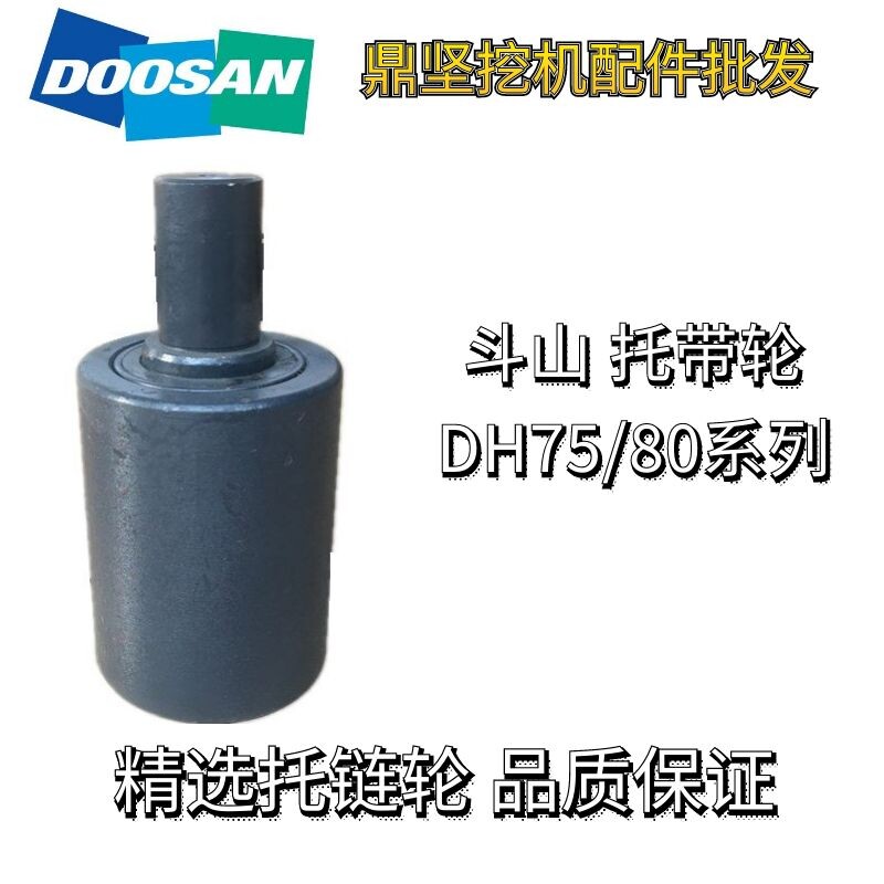 Daewoo Doosan DH75 80 carrier roller carrier Doosan 80 carrier roller