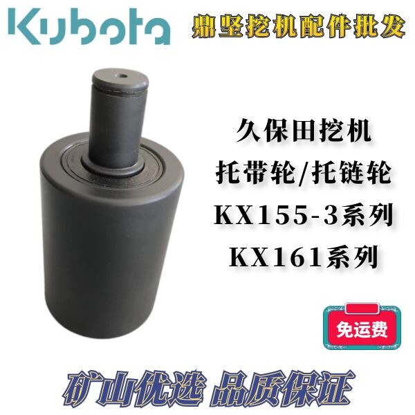 Strange hand accessories Kubota 155 161 carrier wheel carrier sprocket KX161 carrier wheel original KX155-3 accessories