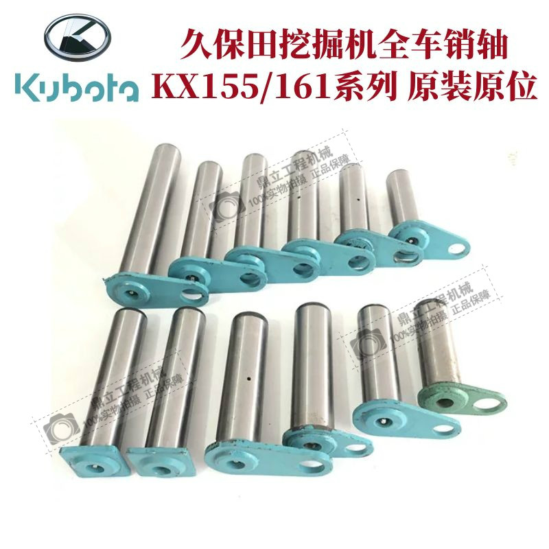 Excavator Kubota 161 axle Kubota 155 axle Kubota 163 165 bucket axle bucket pin full axle pin