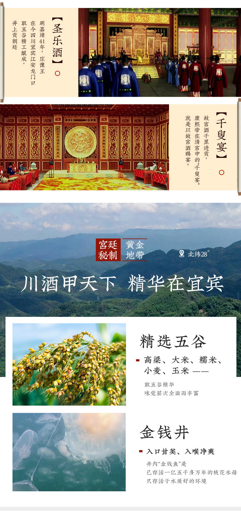 故宫博物院监制 故宫宴酒 52度浓香型白酒 500ml 图4