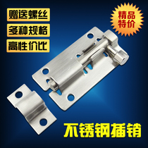 304 thick installation of old-fashioned door pin stainless steel bolt door bolt door buckle wooden door and window anti-theft latch toilet