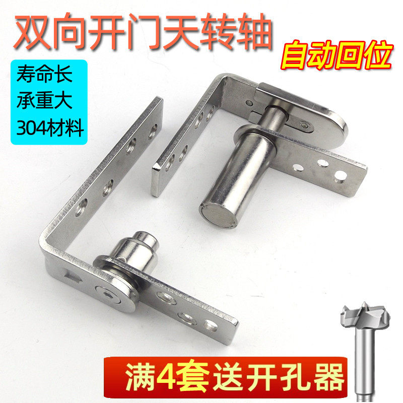 Heaven and earth upper and lower hinged self-back double door hinge bar door hinge half waist door hinge bidirectional denim door hinge-Taobao