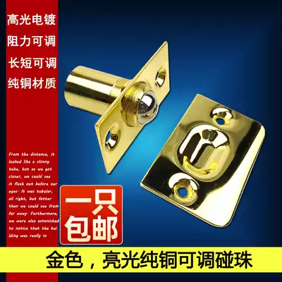 Pure copper door touch bead KTV special door with bead door buckle invisible door wooden door spring lock bumper lock