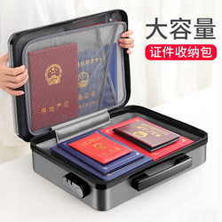 Document Cosmetics Bag Box Family Household Large-Capacity Box Multi-Functional Passport Baby File Important Document Cosmetics Bag
