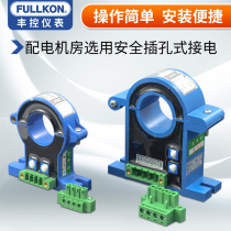 Fengkong open and close Hall AC current transmitter Sensor 0-50 10A output 4-20mA0-5V module