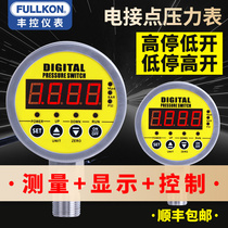 Feng Control electric contact pressure gauge Digital display pressure switch relay alarm water pressure Hydraulic pressure negative pressure pump controller