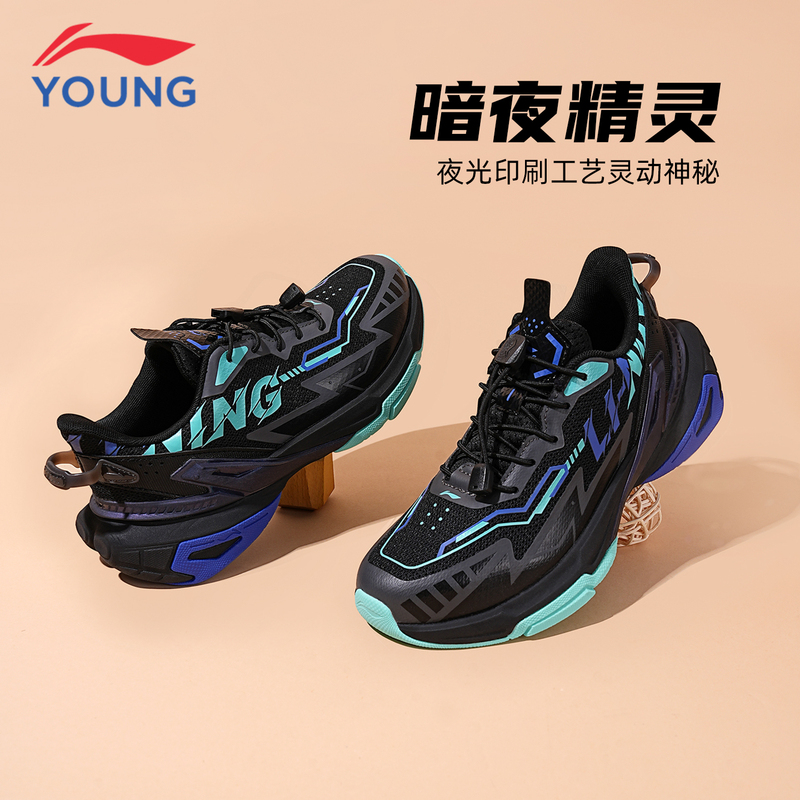 Li-Ning Children's Shoes, Kids' Sports Shoes, Boys' Big Kids' Size 26, New Model Dark Night Elf 6, Lightweight Rebound Cushioning Casual Shoes Li-Ning Children's Shoes, Kids' Sports Shoes, Boys' Big Kids' Size 26, New Model Dark Night Elf 6, Lightweight Rebound Cushioning Casual Shoes