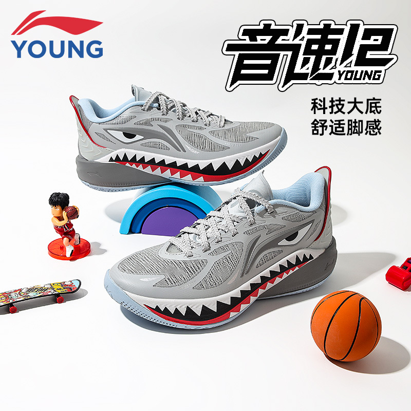 Li-Ning Children's Basketball Shoes 2026 New Model Boys' Sonic 12 Professional Training Lightweight Cushioning Rebound Sports Shoes Li-Ning Children's Basketball Shoes 2026 New Model Boys' Sonic 12 Professional Training Lightweight Cushioning Rebound Sports Shoes