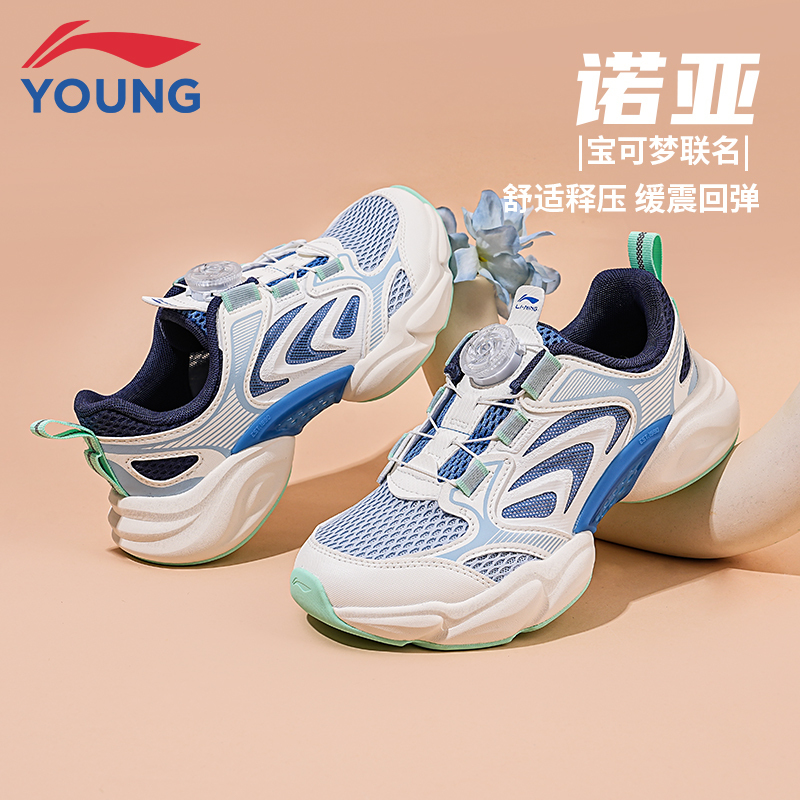Li-Ning and Pokémon Co-Branded | Noah Casual Shoes for Men and Women, Round-Toe Youth Reflective Low-Top Children's Shoes Li-Ning and Pokémon Co-Branded | Noah Casual Shoes for Men and Women, Round-Toe Youth Reflective Low-Top Children's Shoes
