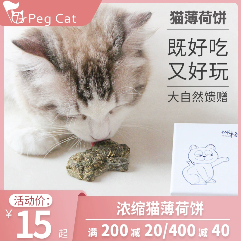 Fun Meow House Catnip Biscuits Mint Ball Mutian Polygonum Teeth Teeth Cleaner Kitten Loves gặm Đồ chơi cho mèo - Đồ ăn nhẹ cho mèo