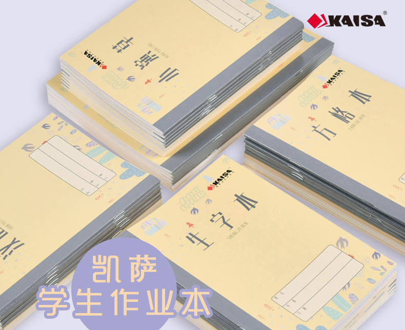 Kaiser Student Homework Book Shandong Edition Coursework Book Primary School Students Hanyu Pinyin Zibo Weifang Acting Herbs Senior Grade English Mathematics Book Doing Homework Book