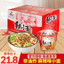 Gu sister-in-law Chongqing noodles 131g*6 12 barrels of non-fried whole box wholesale barrels of instant noodles instant noodles