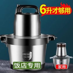 Meat grinder commercial high-power mixer For Home electric large-capacity dough stuffing machine dumpling meat stuffing cooking machine