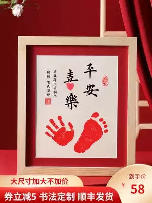 Ping An Happy Hand and Footprints