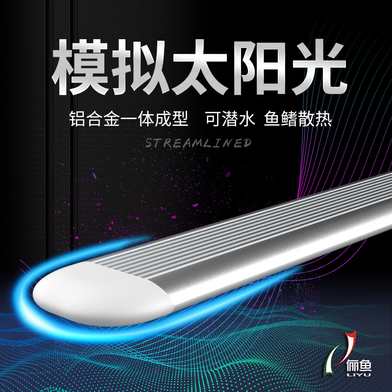 Fish tank lamp waterproof LED light aquarium grass cylinder floodlight with full spectrum water grass lamp frontal shadow diving lamp