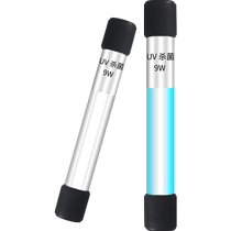 Fish tank sterilization lamp UV fish pond diving sterilization lamp UV aquarium special algae removal and water purification three-in-one