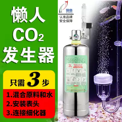 Water grass carbon dioxide generator cylinder set CO2 refiner grass tank landscape self-reaction without aeration