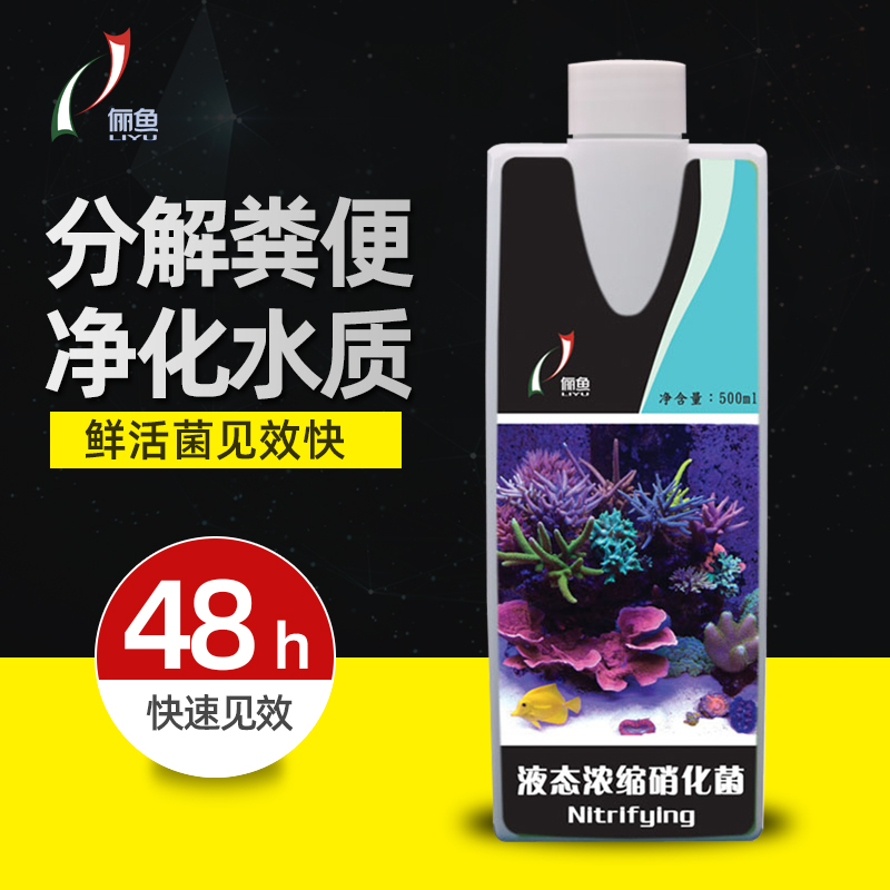 Nitrobacteria Fish Tank Water Purification Nitrobacteria Digestive Bacteria Water Group Clear Agents Fish Fish Supplies Water Quality Purifiers