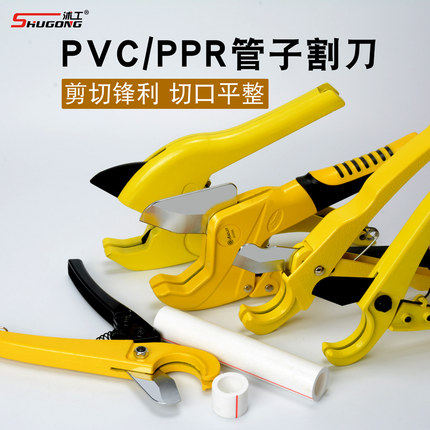 Pipe cutter PVC pipe cutter PPR scissors automatic quick cut line pipe water pipe cutter pipe cutter pipe cutter pipe cutter