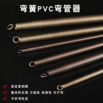 Shu Gong bending spring manual wire Pipe Spring Bender lengthened 1 meter 5 electrical pvc Aluminum plastic threading pipe 3 4 6 new products