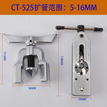 Manual expander tube expander copper tube reaming air conditioning maintenance refrigeration tool inflation tube horn support big device