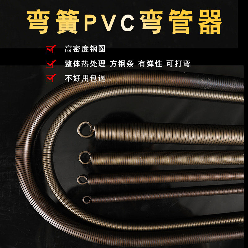 The manual spring bender for the manual spring of the Shu Bend reed pipe lengthened 1 m 5 electrician pvc aluminum plastic wearing pipe 3 points 4 points 6 points