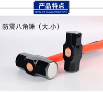 Shuangshu Sledgehammer Heavy Aniseed Hammer Iron Hammer Hammer Hammer Head Square Head Hammer Big Smash Wall Dismantling Wall Tool Shockproof Stone Workhammer