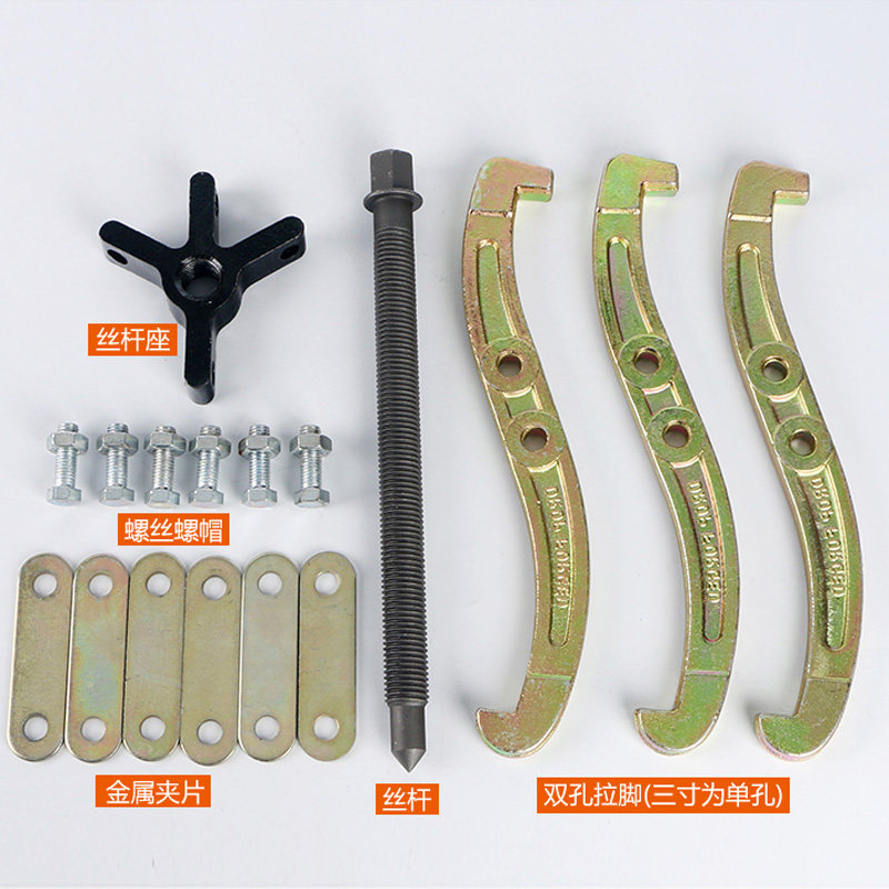 Three-jaw puller accessory bearing dismounting tool multifunctional screw screw screw holder small three-jaw connection plate screw