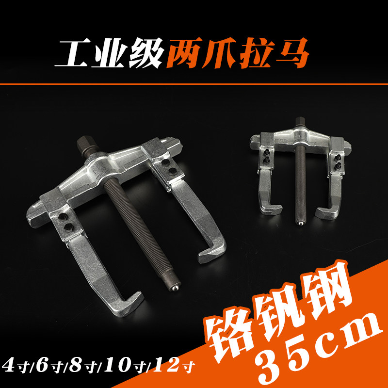Shugong two-claw puller bearing removal and maintenance tool desktop beam multi-purpose puller two-grip puller