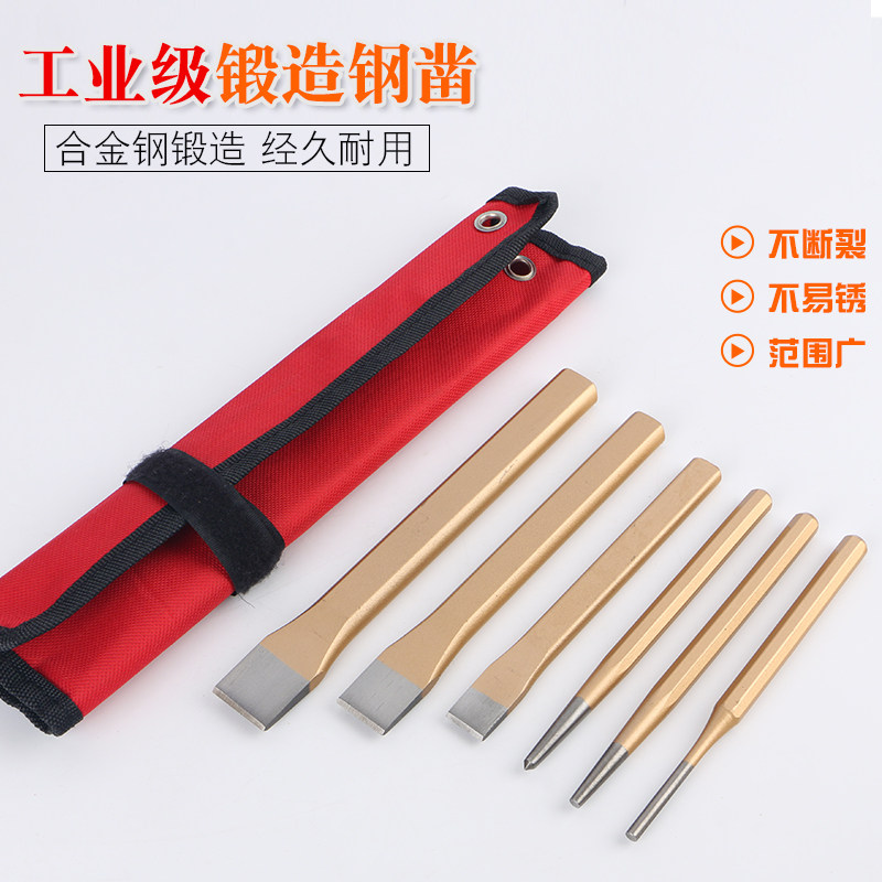 Shu worker chisel flat chisel chisel iron hand tool flat head pointed cement chisel chisel masonry steel chisel flat head chisel punch