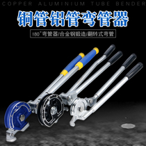 Pipe Bender Copper Pipe Air Conditioning Pipe Galvanized Aluminum Plastic Pipe Stainless Steel pvc Manual Three Slot Half Circle Bending Tool 2019