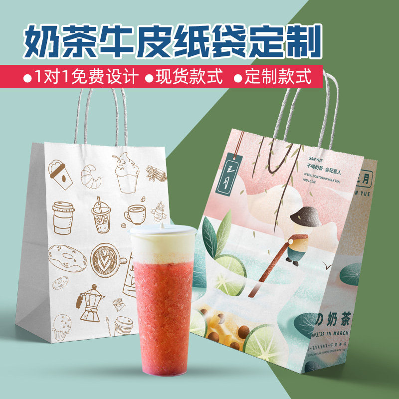 Milk tea shop tote bag custom delivery packaging bag commercial coffee double cup packaging kraft paper bag printing logo