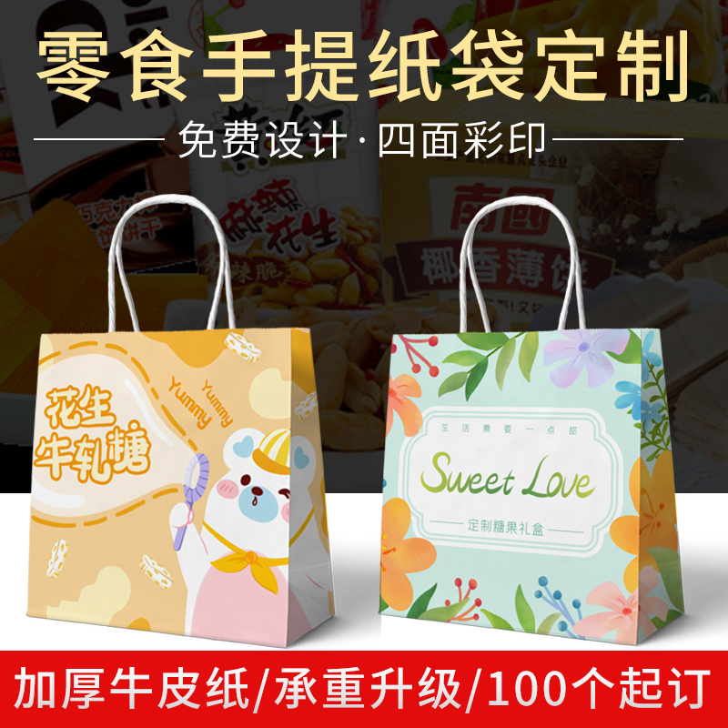 Snack shop kraft paper handbag custom children's creative light food packaging bag kindergarten candy paper bag custom