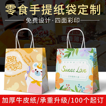 Zero food shop Kraft paper handbag custom childrens creative light food packaging bag kindergarten candy paper bag custom