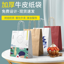 Take-out kraft paper bag fixed making shopping package with hand-printed logo small gift gift packaging bag thickened