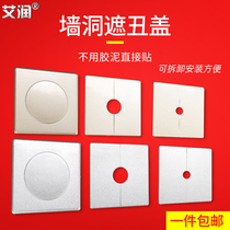 Air Conditioning Mouth Wall Hole Wall Hole decoration cover Ugly Lid Water Pipe Shielded head Shade Shyty God hole blocked lid