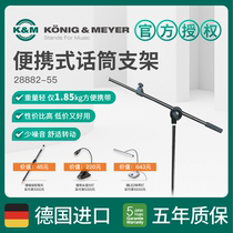 KM microphone stand KM shelf 28882 microphone bracket cross arm two microphone instrument bracket