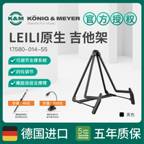 KM Guitar rack KM Guitar stent Academic Guitar rack A - frame 17580 button adjustment