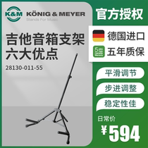 KM Microphone stand KM guitar speaker stand Recording stand 28130 rehearsal room speaker performance recording stand