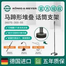 KM microphone stand KM microphone stand semi - automatic lifting and drop 26075 single - hand clutch lifting automatic drop
