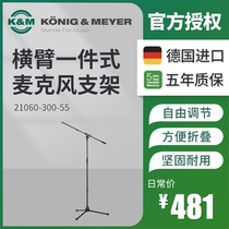 KM Microphone Stand KM Microphone stand 21060 1 6 meters KM microphone stand Single arm integrated adjustable