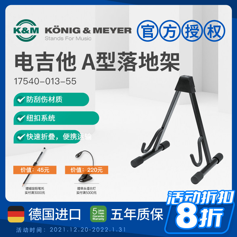 KM Guitar Bracket Guitar A Rack KM Electric Guitar Bracket 17540A Bracket Rubber Cover Protect Aegean