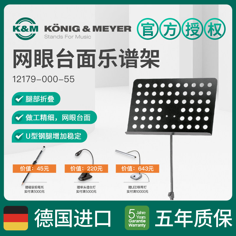 KM Music Range Scale Portable Band Orchestra Household KM 12179 Landing Scores