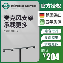 KM bracket 23600 multi-head microphone bracket KM microphone bracket 4-head installation simple design