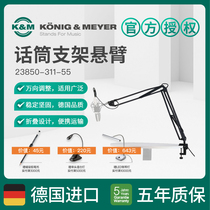 KM microphone bracket folded cantilever broadcast broadcast KM 23850 23860 23840