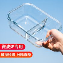 Glass lunch box can microwave heat special office student insulation bento lunch box set freshness bowl with lid