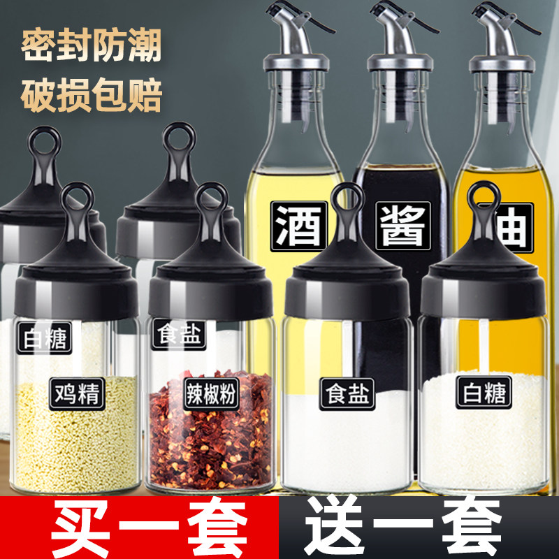Salt and monosodium glutamate seasoning box household kitchen seasoning tank combination set seasoning bottle seasoning bottle can storage salt tank oil pot