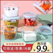 Baby Glass Assisted Food Box Cooking Microwave Oven Baby Mini Small Lunch Box Sealed Preservation Bowl Quantitative storage box