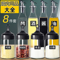 Kitchen supplies household large full salt MSG seasoning box seasoning combination set seasoning bottle seasoning jar salt can oil pot